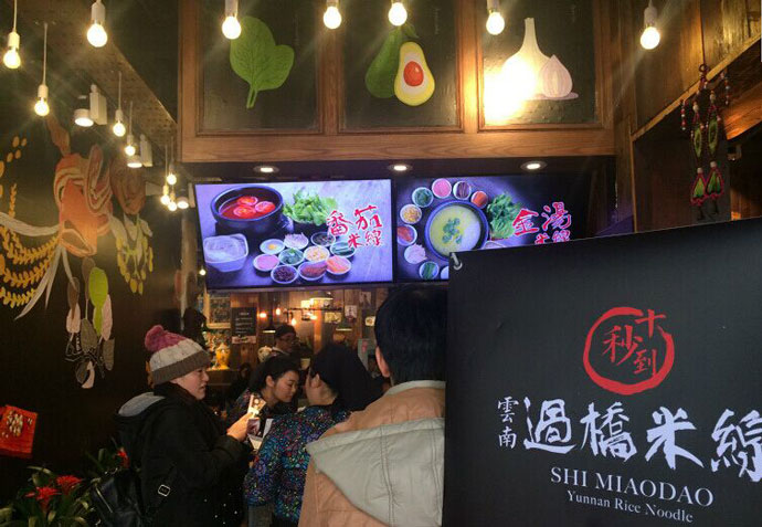 云南過橋米線加盟什么好