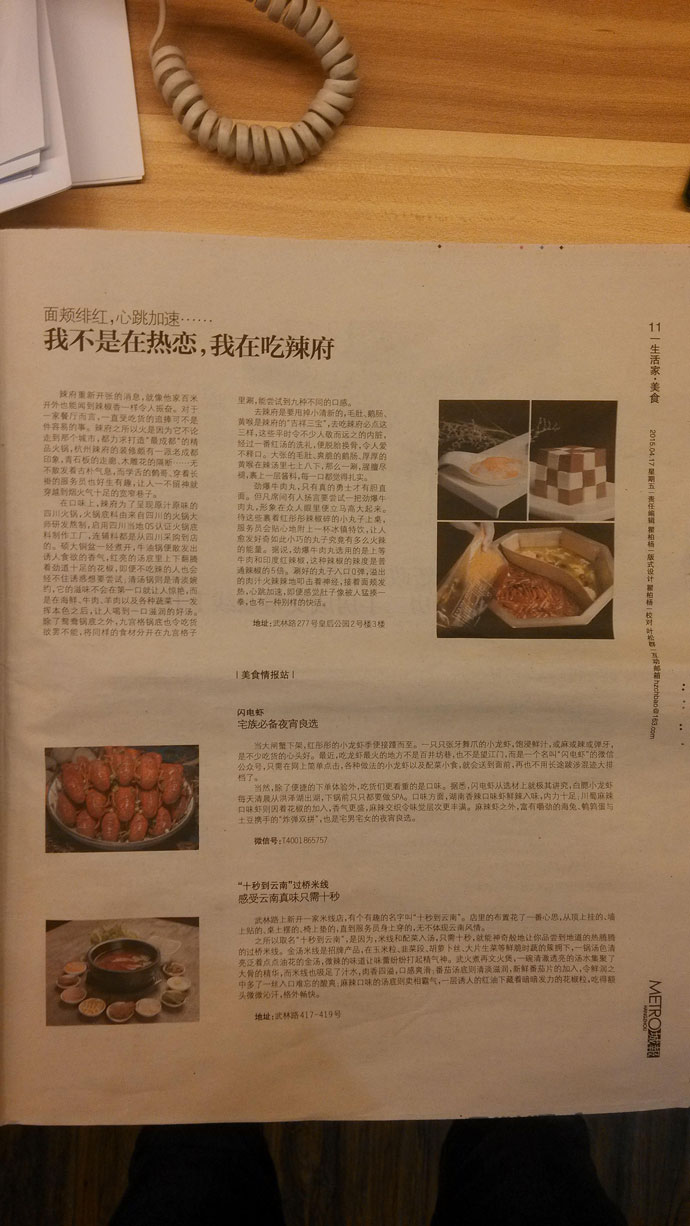 十秒到云南過橋米線被情報(bào)站盯上了&mdash;&mdash;詳見杭州城報(bào)美食情報(bào)站欄目
