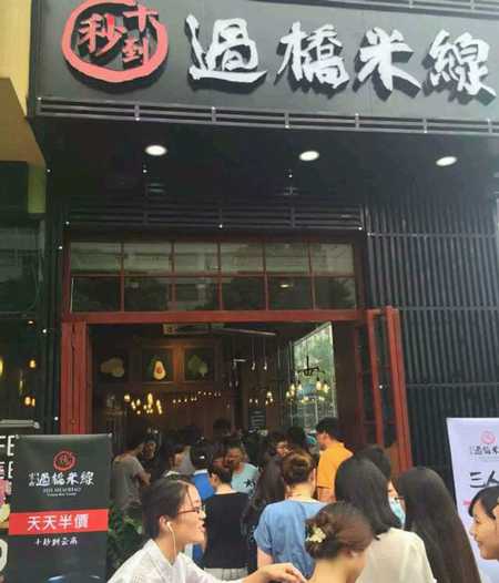 十秒到云南過橋米線  簽約嘉興海鹽縣單店