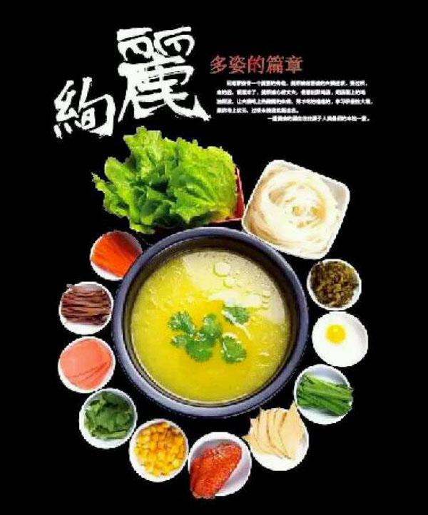 杭州過(guò)橋米線加盟店