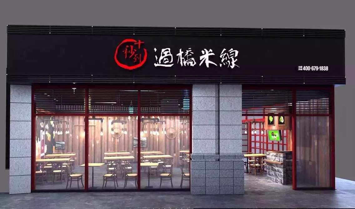 過橋米線的前景與發展趨勢