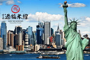 米線加盟看十秒到是如何把一碗云南過橋米線賣到美國(guó)