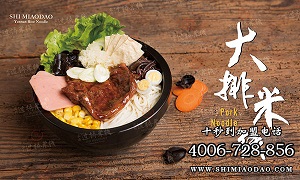 過橋米線加盟店怎么選址？