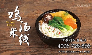 米線加盟十秒到譜寫餐飲致富經