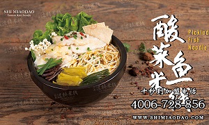 米線加盟推薦，十秒到人氣項目有保障