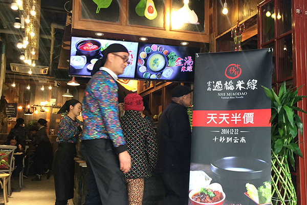 開店經驗分享，如何花十幾萬的投資開一家成功的米線店？