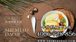 怎樣加盟米線店,重點是如何選擇米線加盟品牌