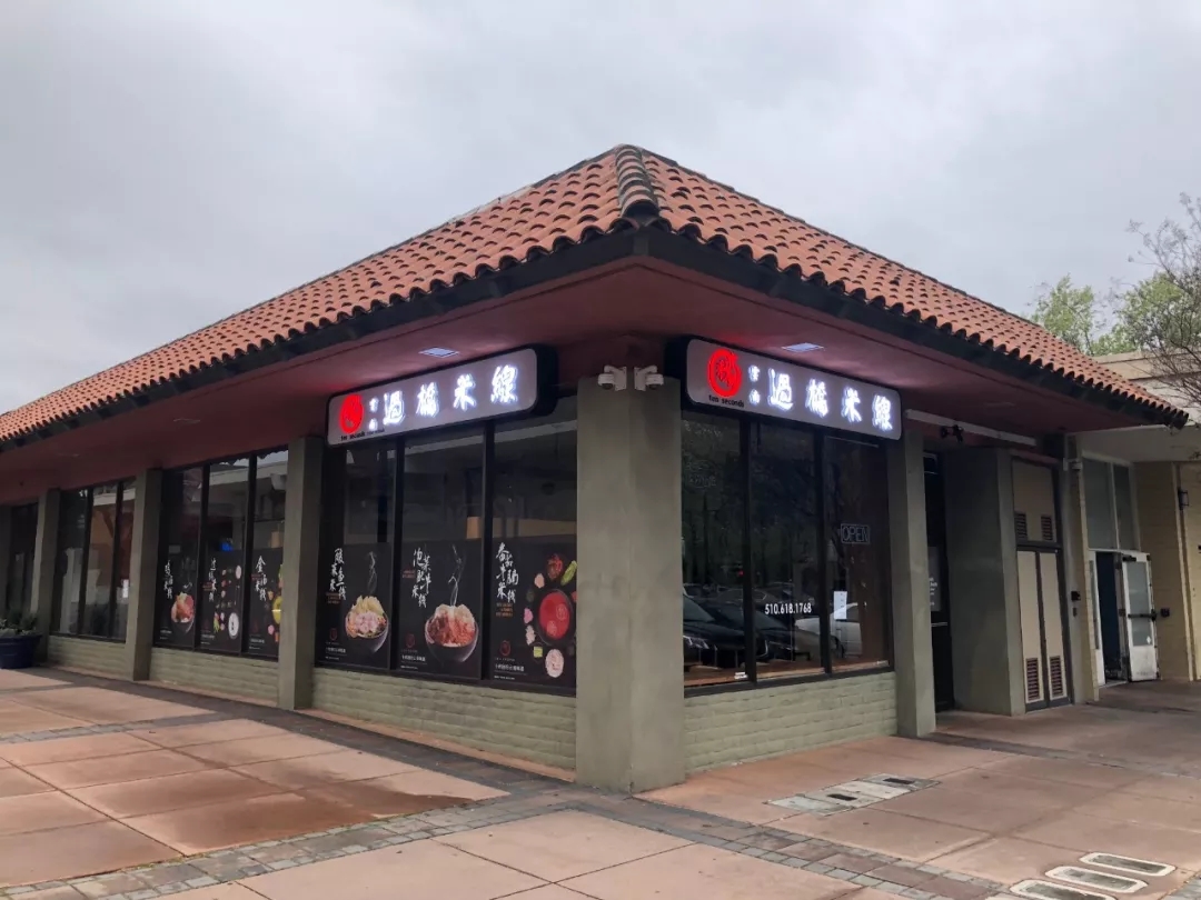 華僑有福了！&ldquo;十秒到&rdquo;加州海外店營業！
