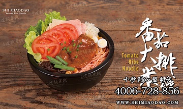 開(kāi)一家過(guò)橋米線加盟店需要四個(gè)流程