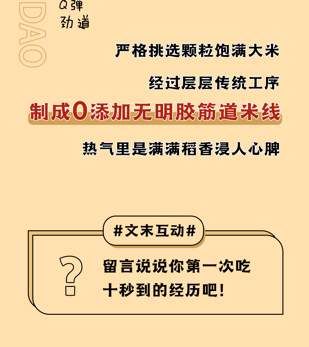 干了這碗麻辣牛腩米線，辣爽一觸即發！