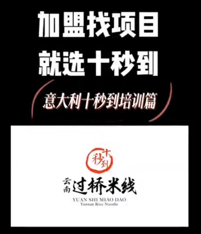 十秒到培訓篇