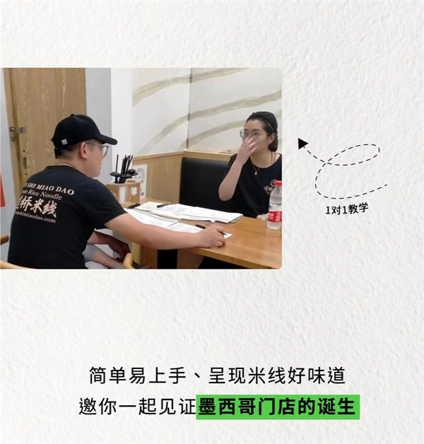 墨西哥十秒到新店搶先看：開(kāi)疆拓土，傳播鄉(xiāng)味