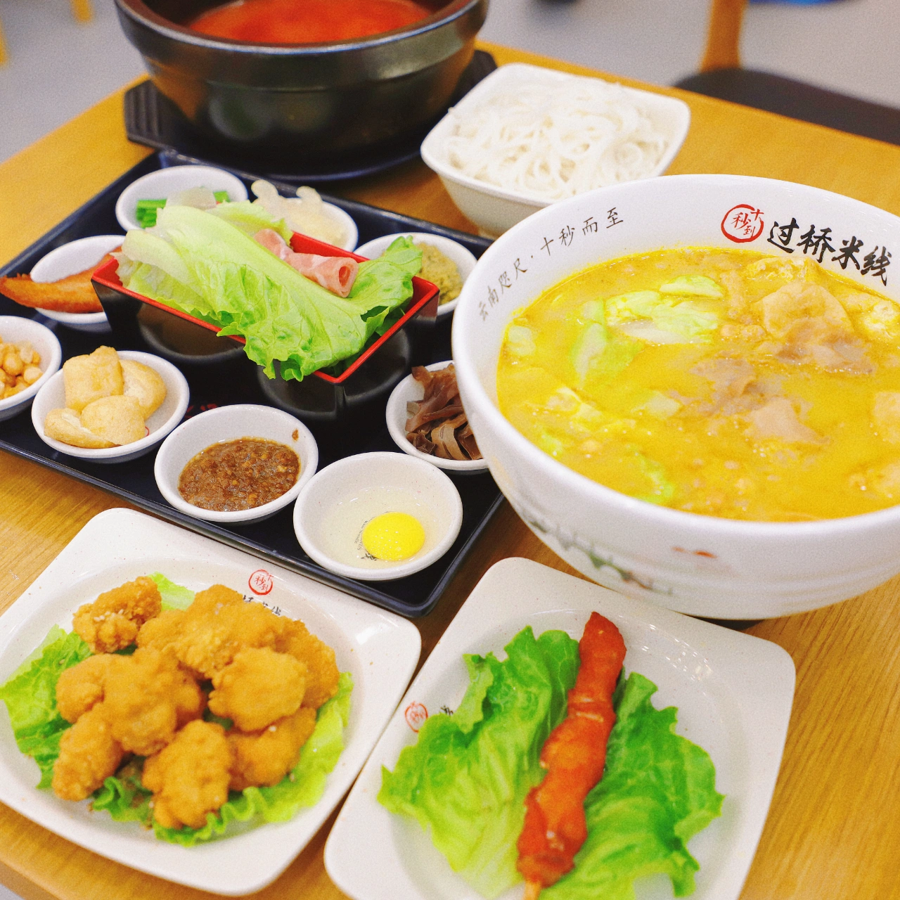 米線加盟品牌